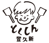 有限会社登久新